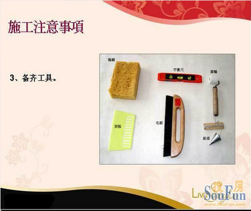 專(zhuān)家教你壁紙如何鋪貼最正確(圖3)