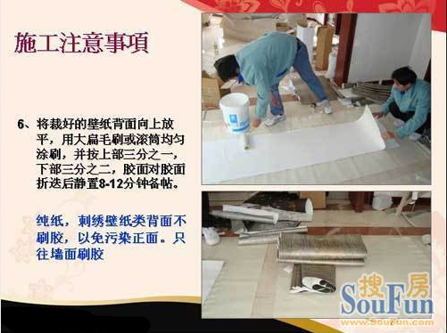 專(zhuān)家教你壁紙如何鋪貼最正確(圖6)