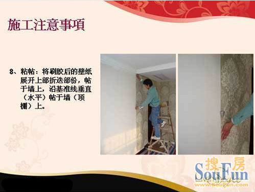 專(zhuān)家教你壁紙如何鋪貼最正確(圖8)
