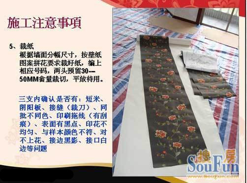 專(zhuān)家教你壁紙如何鋪貼最正確(圖5)