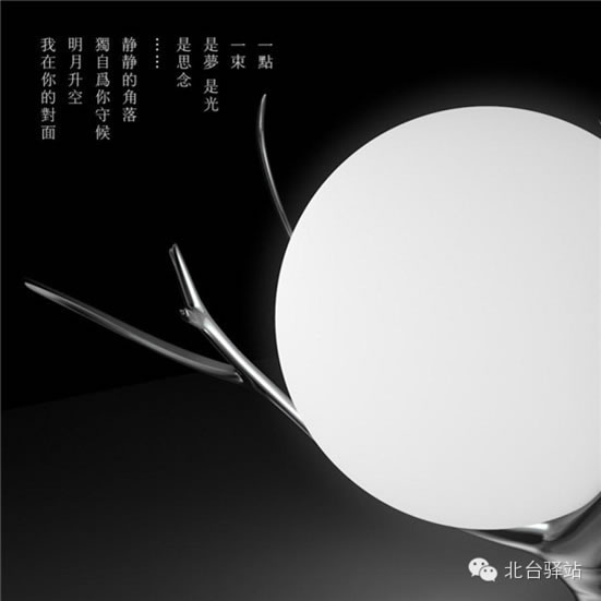 【北臺邀您欣賞】概念設計《樹上明月》(圖5)