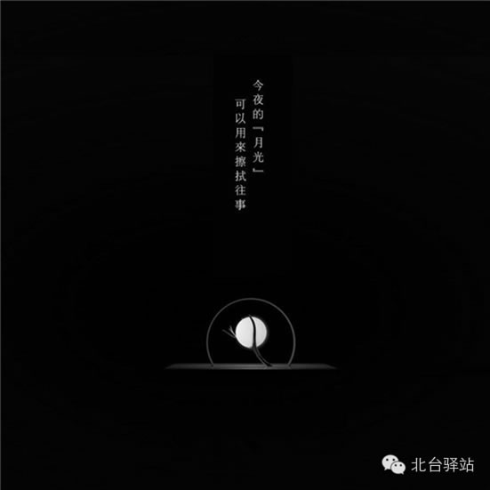 【北臺邀您欣賞】概念設計《樹上明月》(圖13)