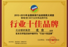 中國墻紙行業十佳品牌