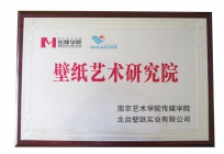 壁紙藝術研究院