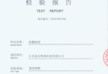 阻燃壁紙