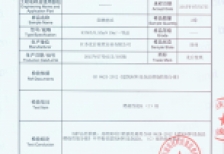 阻燃壁紙2