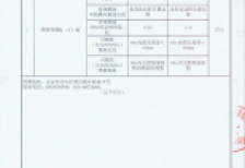 阻燃壁紙3